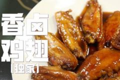 獨(dú)家秘制香鹵雞翅的做法